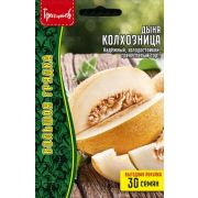 Дыня Колхозница ВП 30 шт (Ред.Сем.)