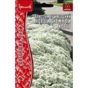 Алиссум Новый Снежный Ковёр приморский (Лобулярия) 0,1 г(Ред.Сем.)