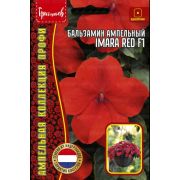 Бальзамин Имара Red F1 ампельный 5шт (Ред.Сем.)