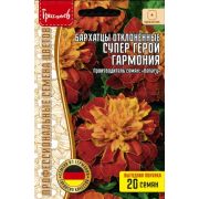 Бархатцы Супер Герой Гармония отклонённые (Super Hero Harmony) ВП 20 шт (Ред.Сем.)