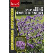 Вербена Фиолетово-Лиловая буэнос-айресская 0,05 г (Ред.Сем.)