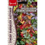 Виноград Пятилисточковый девичий 5 шт (Ред.Сем.)