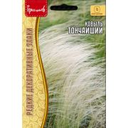 Ковыль Тончайший 0,01 г (Ред.Сем.)