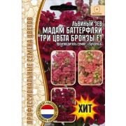 Львиный Зев Мадам Баттерфляй Три Цвета Бронзы 7шт (Ред.Сем.)