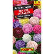 Астра Тысяча желаний смесь цв.п.0,2гр /АЭЛИТА/