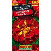 Бархатцы Вишнёвый Браслет откл цв.п.0,3 гр (АЭЛИТА)