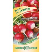 Редис Румянец 2,0 г автор (Гавриш) Р.