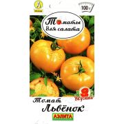 Томат Львёнок цв.п. 0,2 гр (АЭЛИТА)