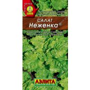 Салат Неженка цв.п. 0,5 гр (АЭЛИТА)