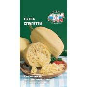 Тыква Спагетти 2 гр цв.п. (Седек)