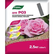 ОМУ «Для Роз» 2,5 кг (5/360) БХЗ