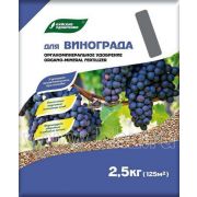ОМУ «Для Винограда» 2,5 кг (5/360) БХЗ