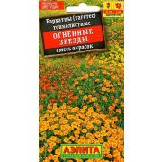 Бархатцы Огненные Звезды тонколистные ц.п. 0,1 гр (АЭЛИТА)