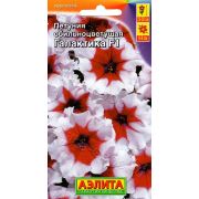 Петуния Галактика обильноцветущая цв.п. 10 шт (АЭЛИТА)