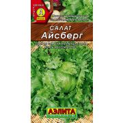 Салат Айсберг 0,5 гр (АЭЛИТА)