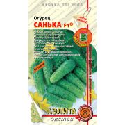 Огурец Санька цв.п. 10 шт (АЭЛИТА)