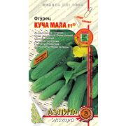 Огурец Куча мала цв.п. 10 шт (АЭЛИТА)