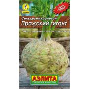 Сельдерей Пражский гигант корневой цв.п. 0,5 гр металл(АЭЛИТА)