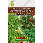 Базилик овощ Фейерверк вкуса смесь цв.п 0,3 гр (АЭЛИТА)