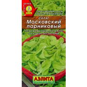 Салат Московский парниковый цв.п. 0,5 гр (АЭЛИТА)