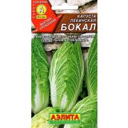 Капуста пекинская Бокал цв.п. 0,3 гр (АЭЛИТА)