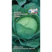 Капуста Теща б/к 0,5 гр б.п (Седек)