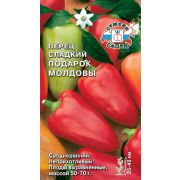 Перец Подарок Молдовы сладкий 0,2 гр цв.п. (Седек)