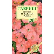 Петуния Золотая рыбка F1 многоцвет 10 шт. гранул. пробирка Н9 (Гавриш)
