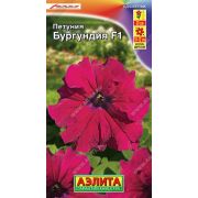 Петуния Бургундия цв.п.(АЭЛИТА)