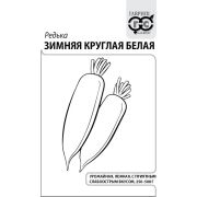 Редька Зимняя круглая белая 1 гр б.п с евроотв.(Гавриш)