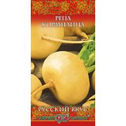 Репа Кормилица 0,5г серия Русский вкус!(Гавриш) Р.
