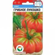 Томат Грибное лукошко 20 шт (Сиб сад)