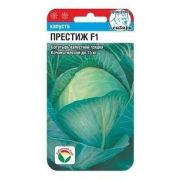 Капуста Престиж F1 15 шт (Сиб сад)