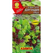 Салат бэби салат Бургундия смесь цв.п 0,5 гр ( АЭЛИТА )
