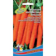 Морковь Карамелька красная 1,5 гр цв.п (Марс)