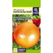 Лук Карантанский порей цв.п.1 гр (Сем Алт)