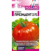 Томат Президент 2 F1 цв.п. 5 шт (Сем Алт)
