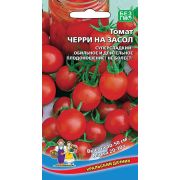 Томат Черри на засол 20 шт цв.п(Марс)