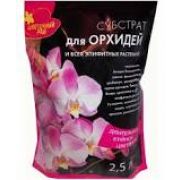 Субстрат для Орхидей и всех эпифитных растений 2,5 л (15/675)БХЗ