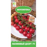 Томат Малиновый Десерт 10шт цв.п.(Поиск)