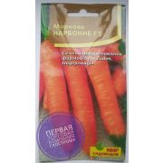 Морковь Нарбонне F1 180 шт (Мир садоводов)