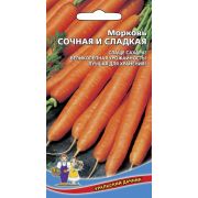 Морковь Сочная и сладкая 1,5 гр цв.п.(Марс)