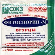 Фитоспорин-М Огурец 10 гр порошок (100) БашИнком
