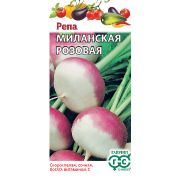 Репа Миланская розовая 0,2 гр (Гавриш)