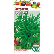 Эстрагон Гудвин 0,05 гр (Гавриш)