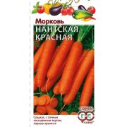 Морковь Нантская красная 2,0 г (Гавриш)Р