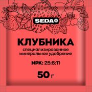 Удобрение «Клубника,земляника» SEDA 50 г (40) Страда
