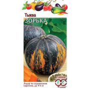 Тыква Зорька 1,0 г (Гавриш) Р.