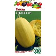 Тыква Спагетти 2,0 гр (Гавриш) Р.