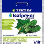 Фертика Leaf Power для тыквенных культур (огурец,кабачок,патиссон) 15 гр (100)